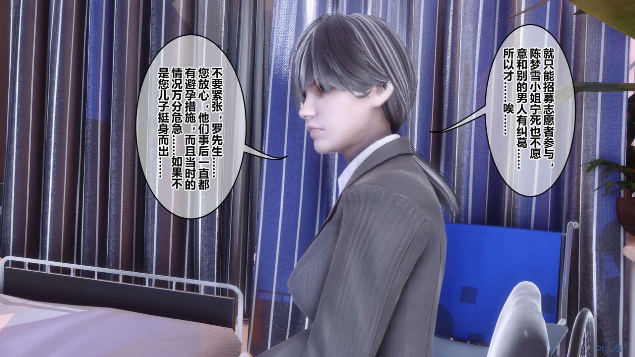 [3D]秘密高清无码版第118话