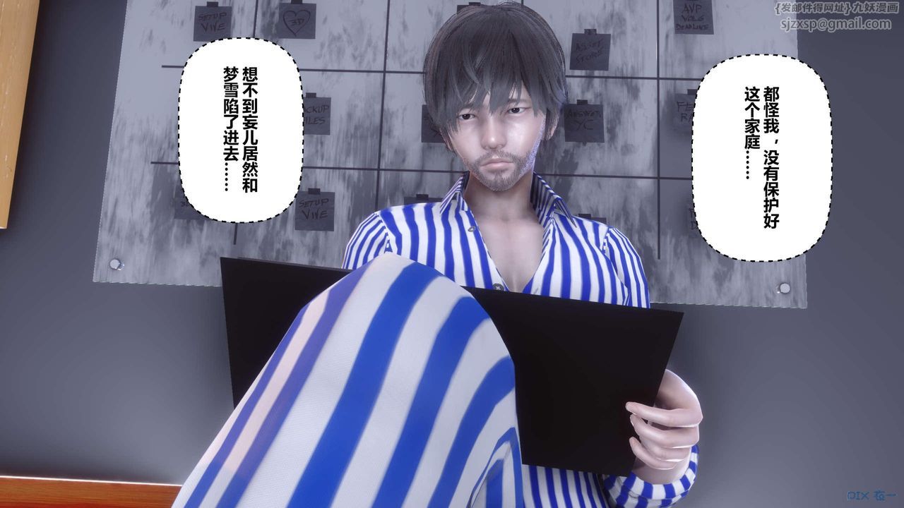 [3D]秘密高清无码版第118话