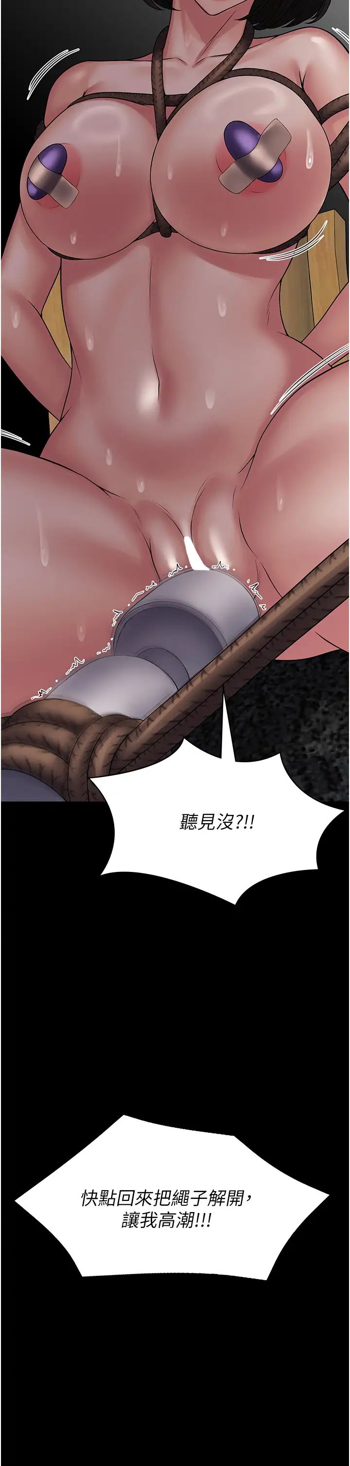 PUA完全攻略第50话-成功征服刘亦宁