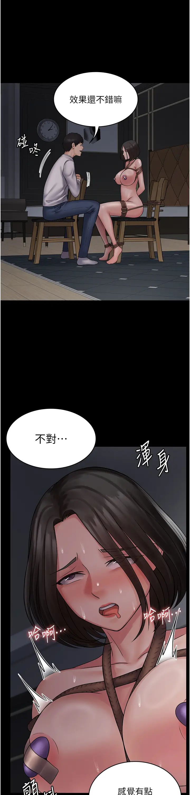 PUA完全攻略第50话-成功征服刘亦宁