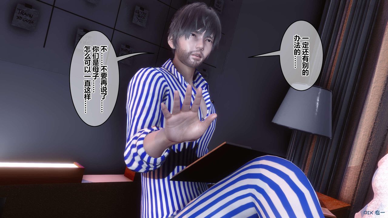 [3D]秘密高清无码版第118话