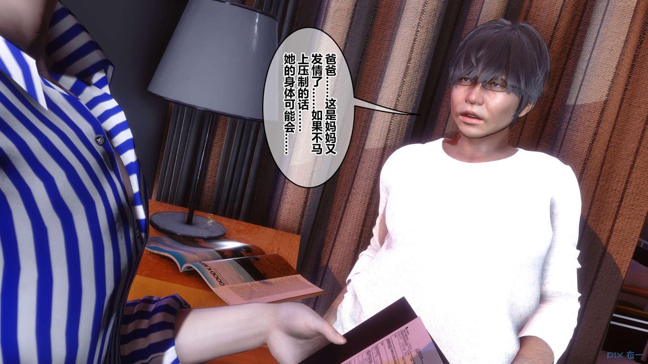 [3D]秘密高清无码版第118话