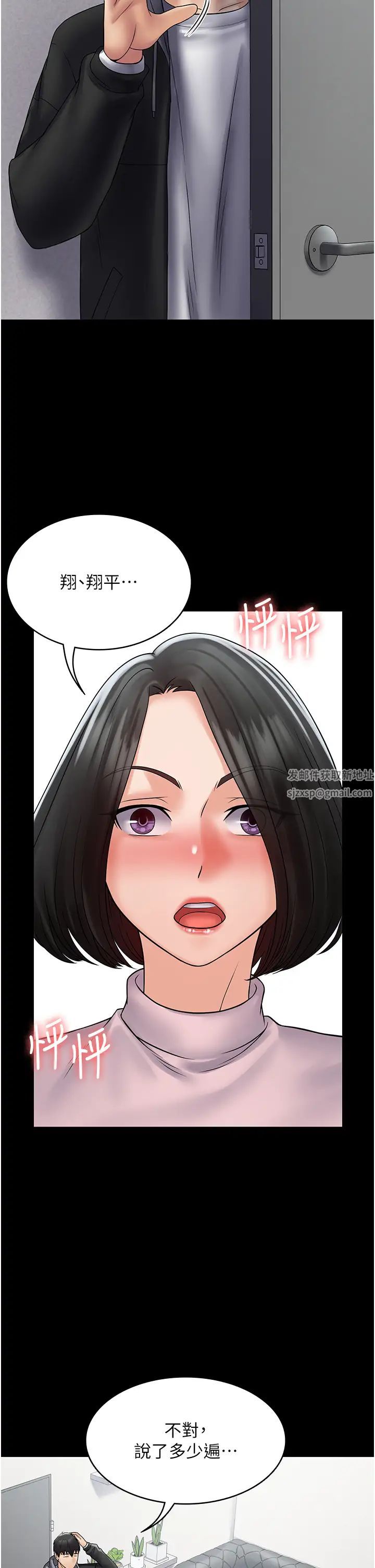 PUA完全攻略第51话-牵母狗散步去~