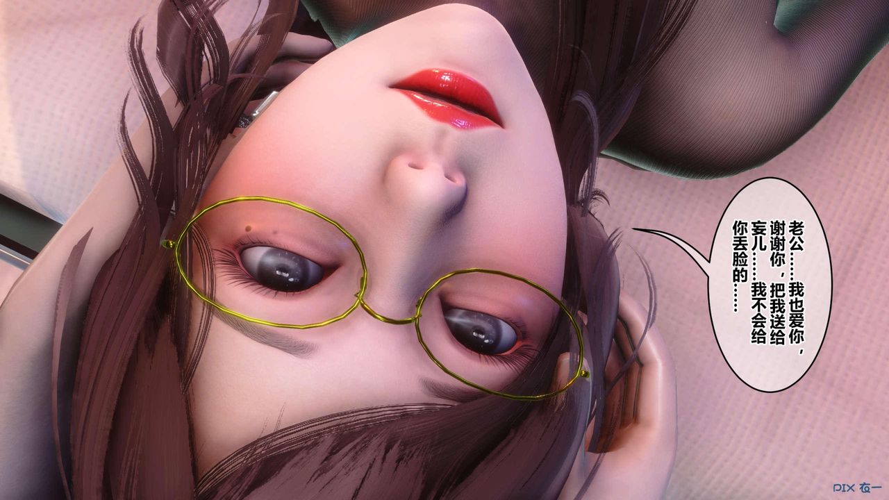 [3D]秘密高清无码版第119话