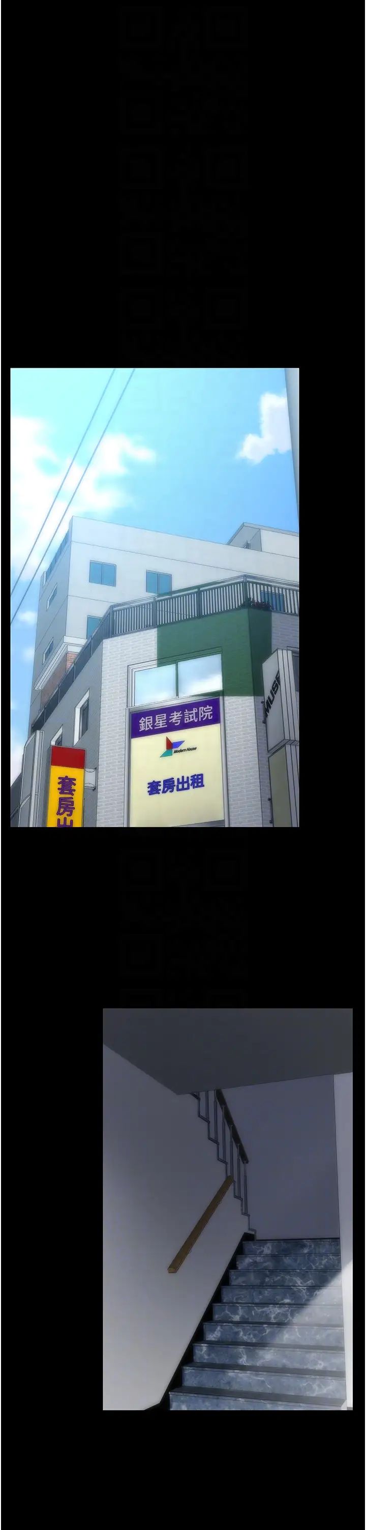 PUA完全攻略第53话-回妳傢继续战