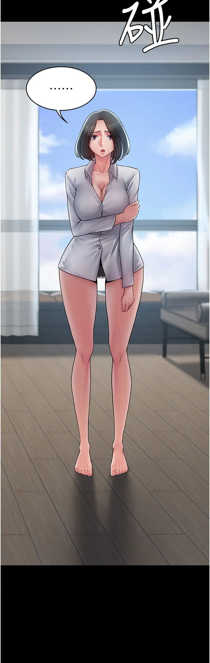 PUA完全攻略第53话-回妳傢继续战