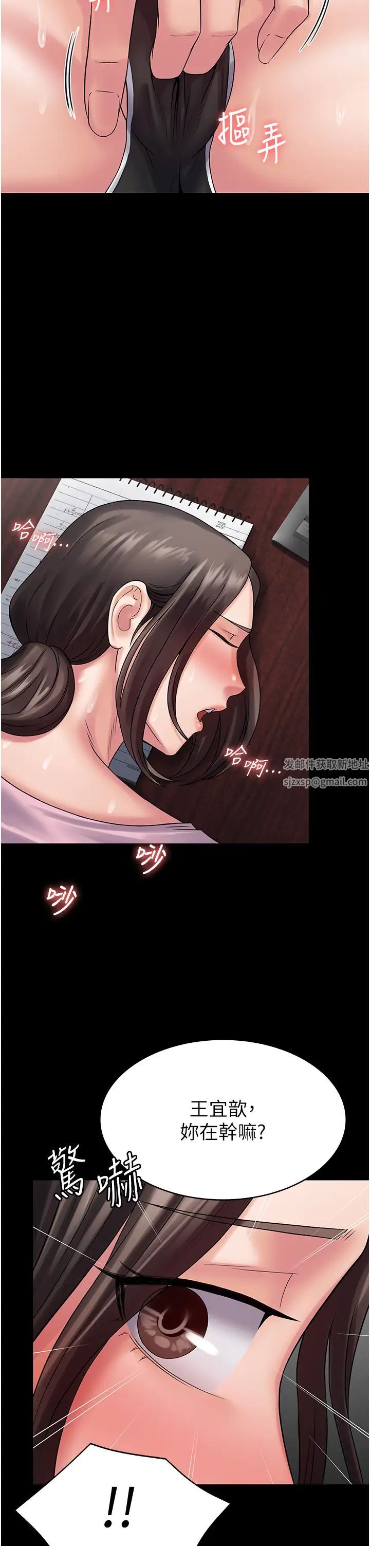 PUA完全攻略第53话-回妳傢继续战