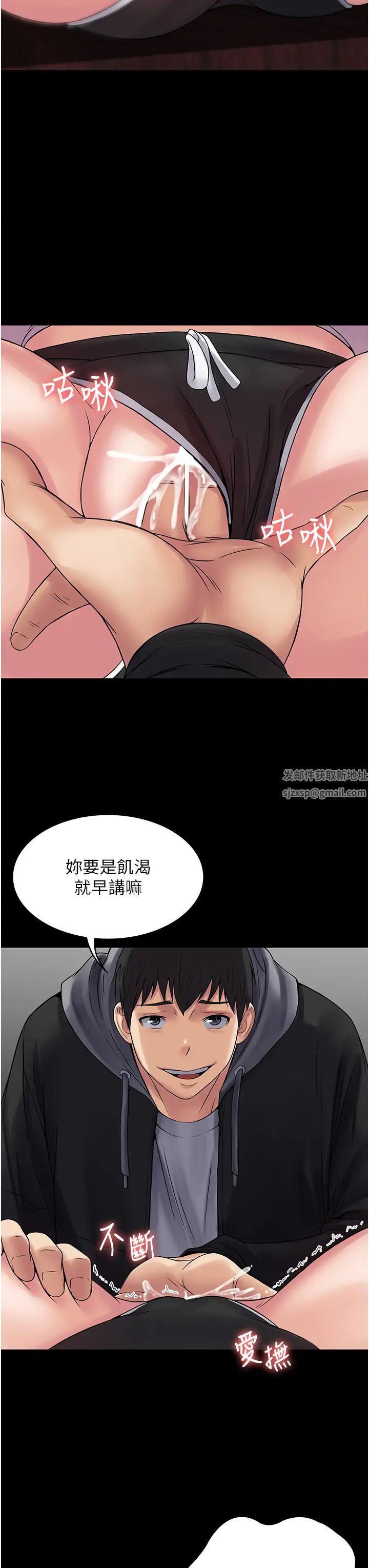 PUA完全攻略第54话-在柜檯「顶撞」妳!