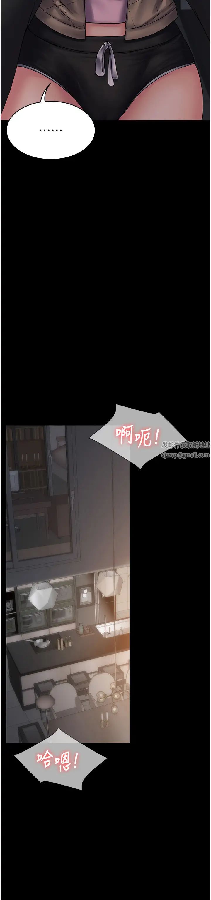 PUA完全攻略第55话-可以加入你们吗?