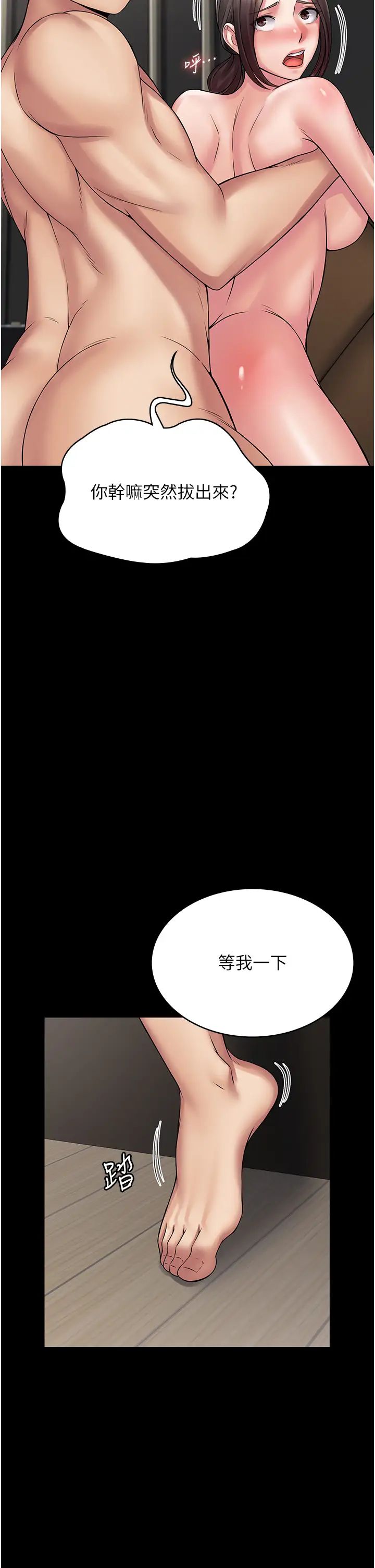 PUA完全攻略第55话-可以加入你们吗?
