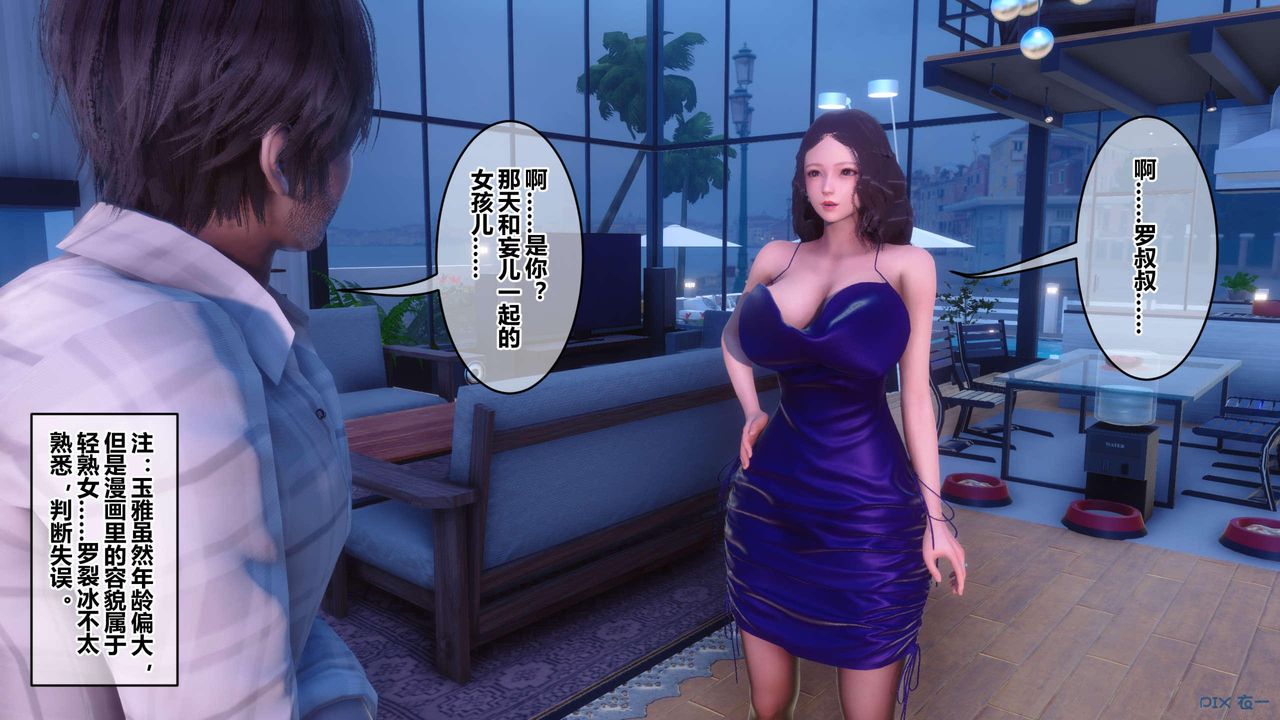 [3D]秘密高清无码版第120话