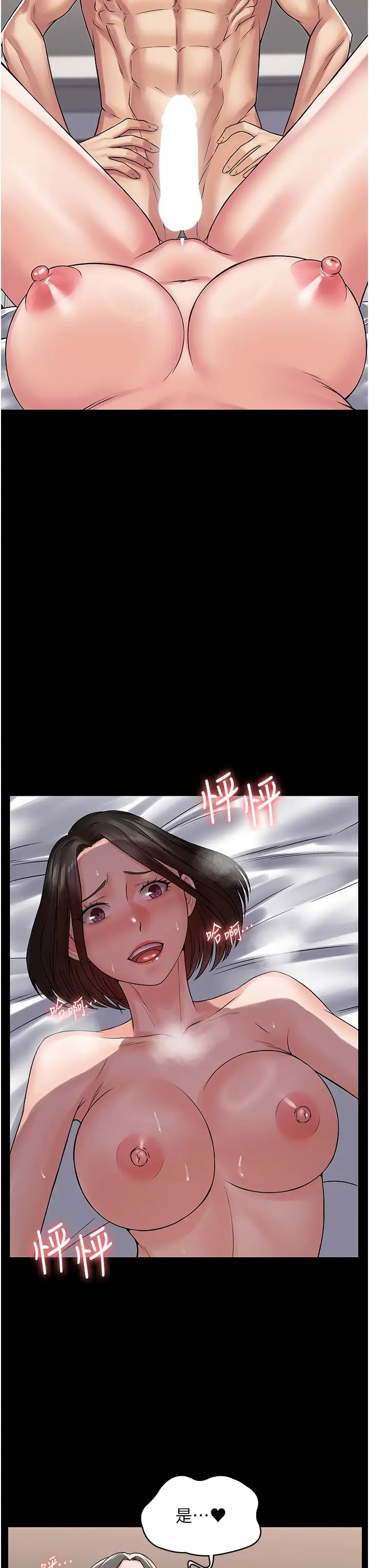 PUA完全攻略第57话-看着真人爱爱秀自摸