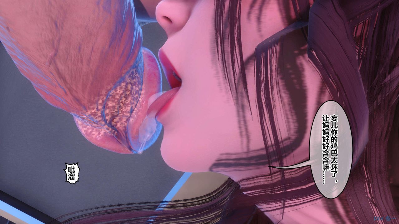 [3D]秘密高清无码版第120话