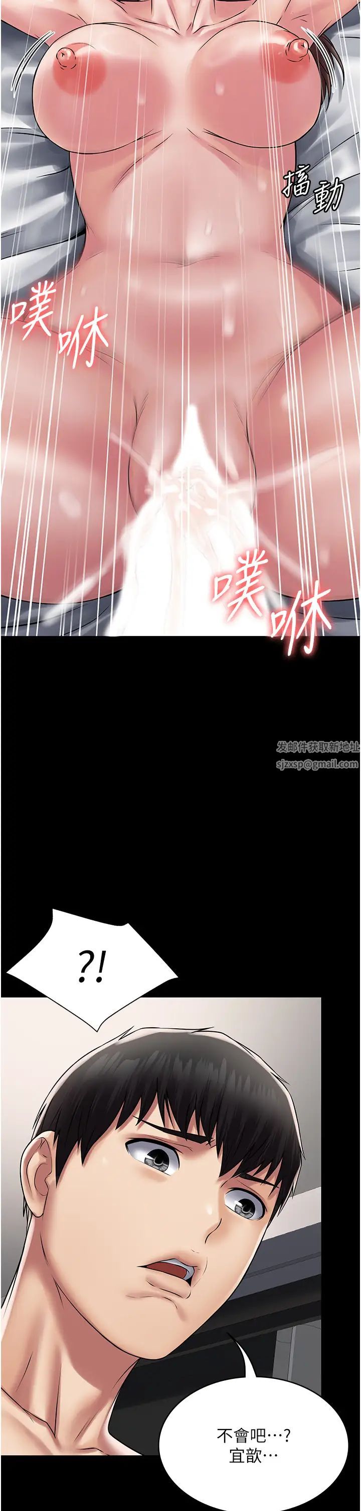 PUA完全攻略第58话-三人行的极限快感