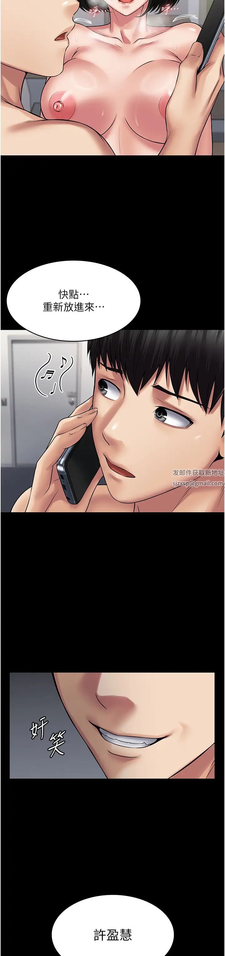 PUA完全攻略第59话-全员到齐,干劲破表