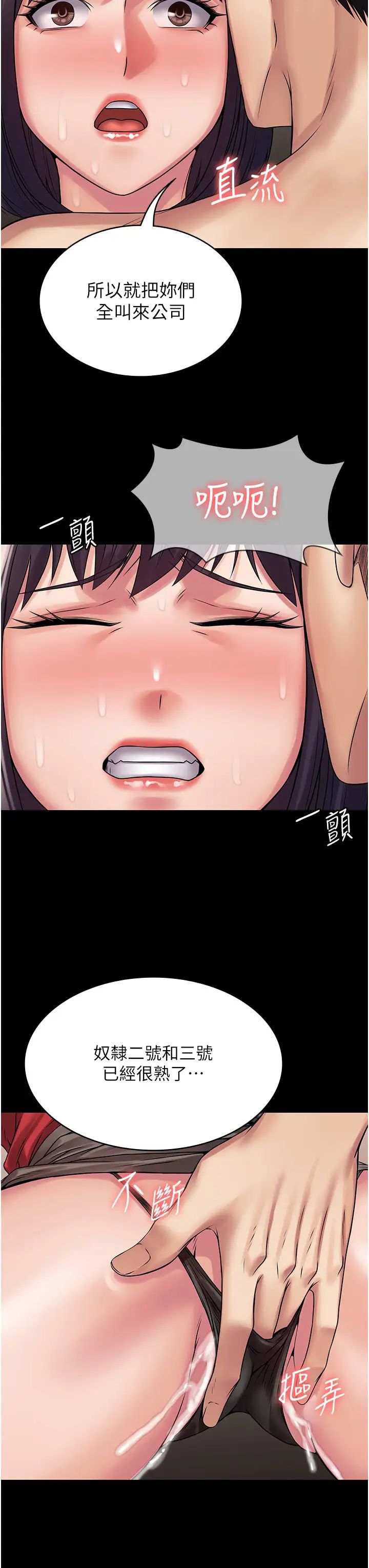 PUA完全攻略第59话-全员到齐,干劲破表