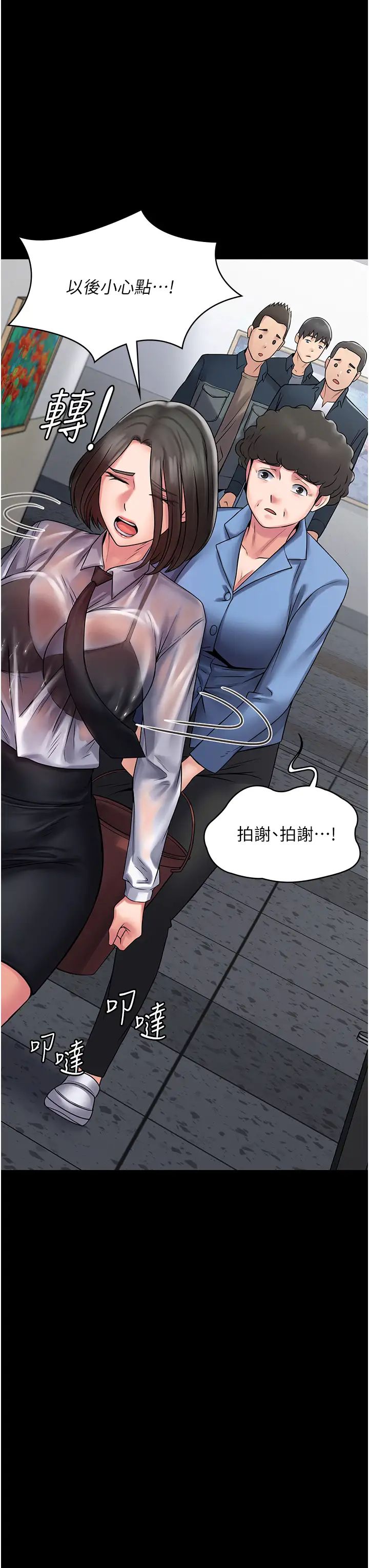 PUA完全攻略第60话最终话-逆转人生的厉害神器!