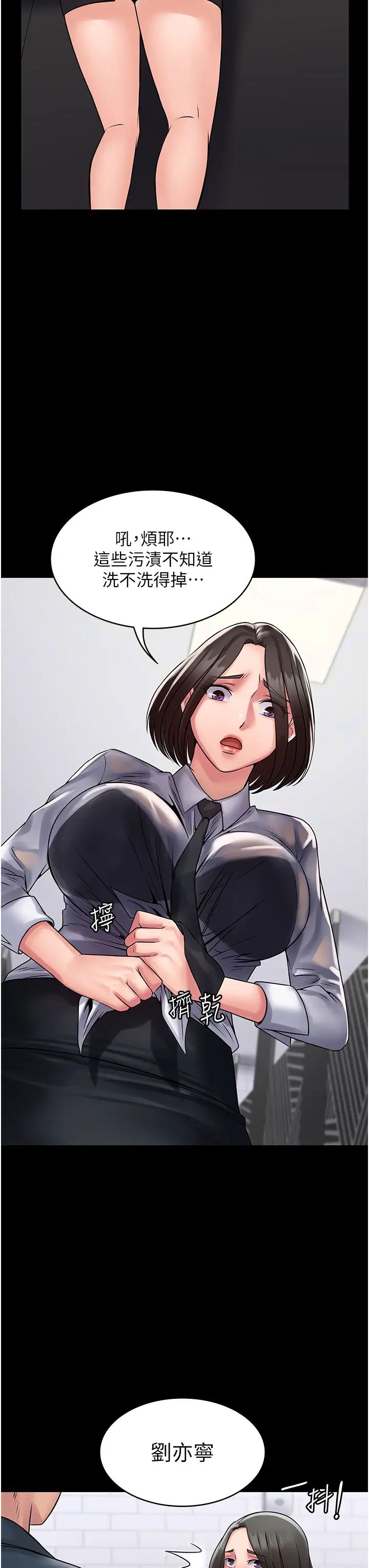 PUA完全攻略第60话最终话-逆转人生的厉害神器!