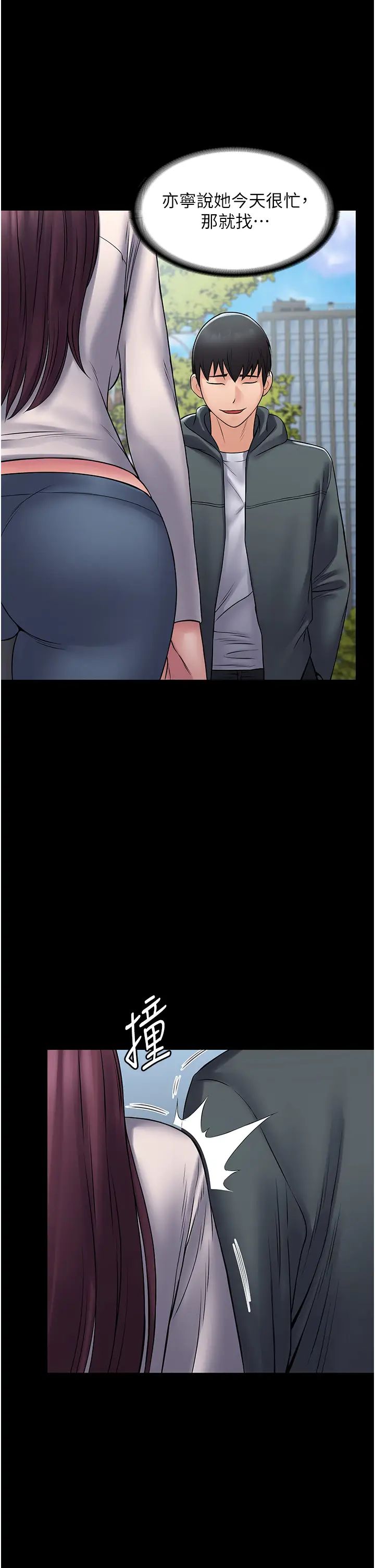 PUA完全攻略第60话最终话-逆转人生的厉害神器!