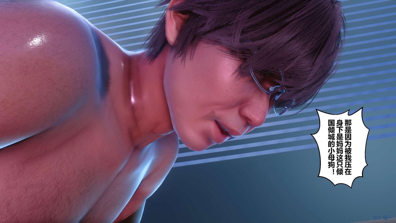 [3D]秘密高清无码版第121话