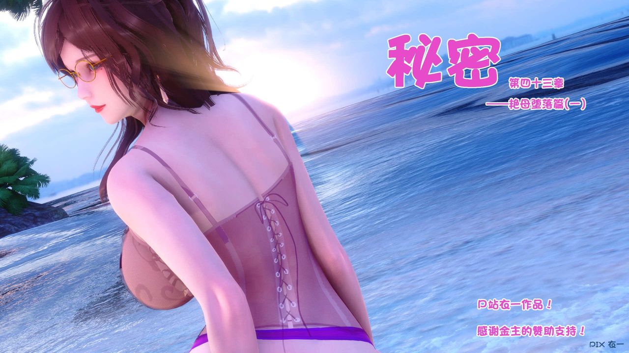 [3D]秘密高清无码版第121话