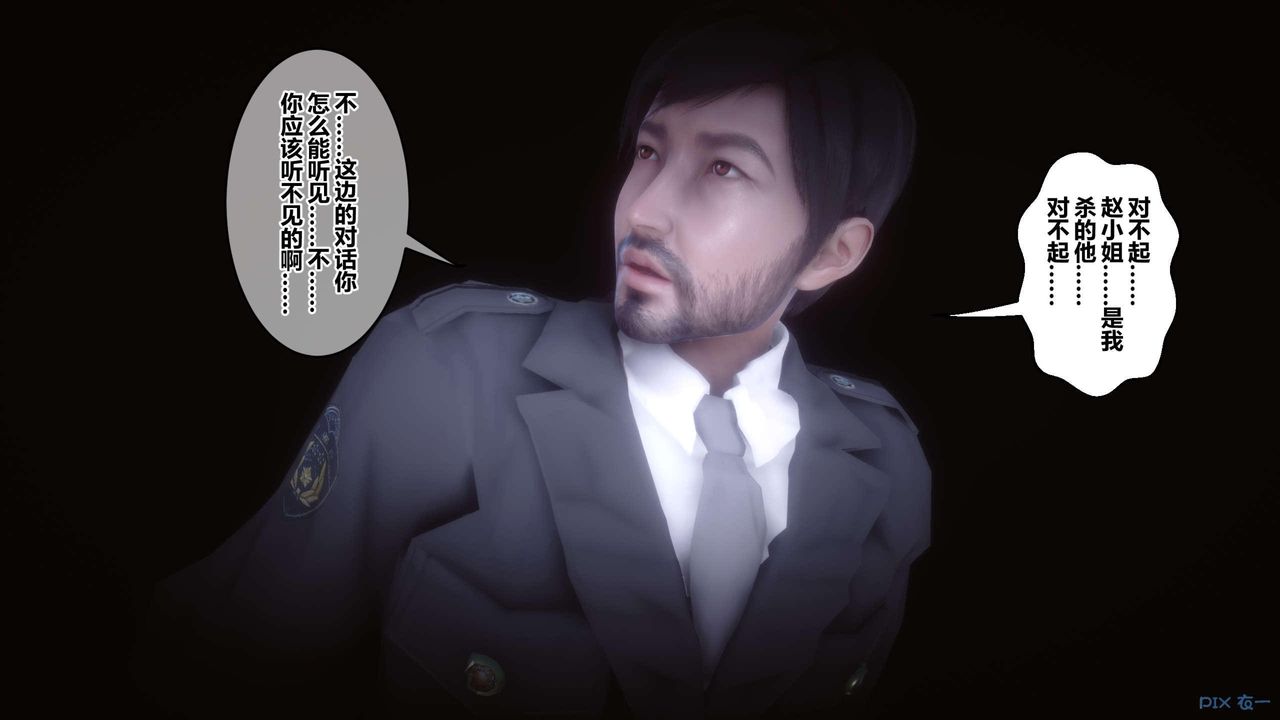 [3D]秘密高清无码版第122话