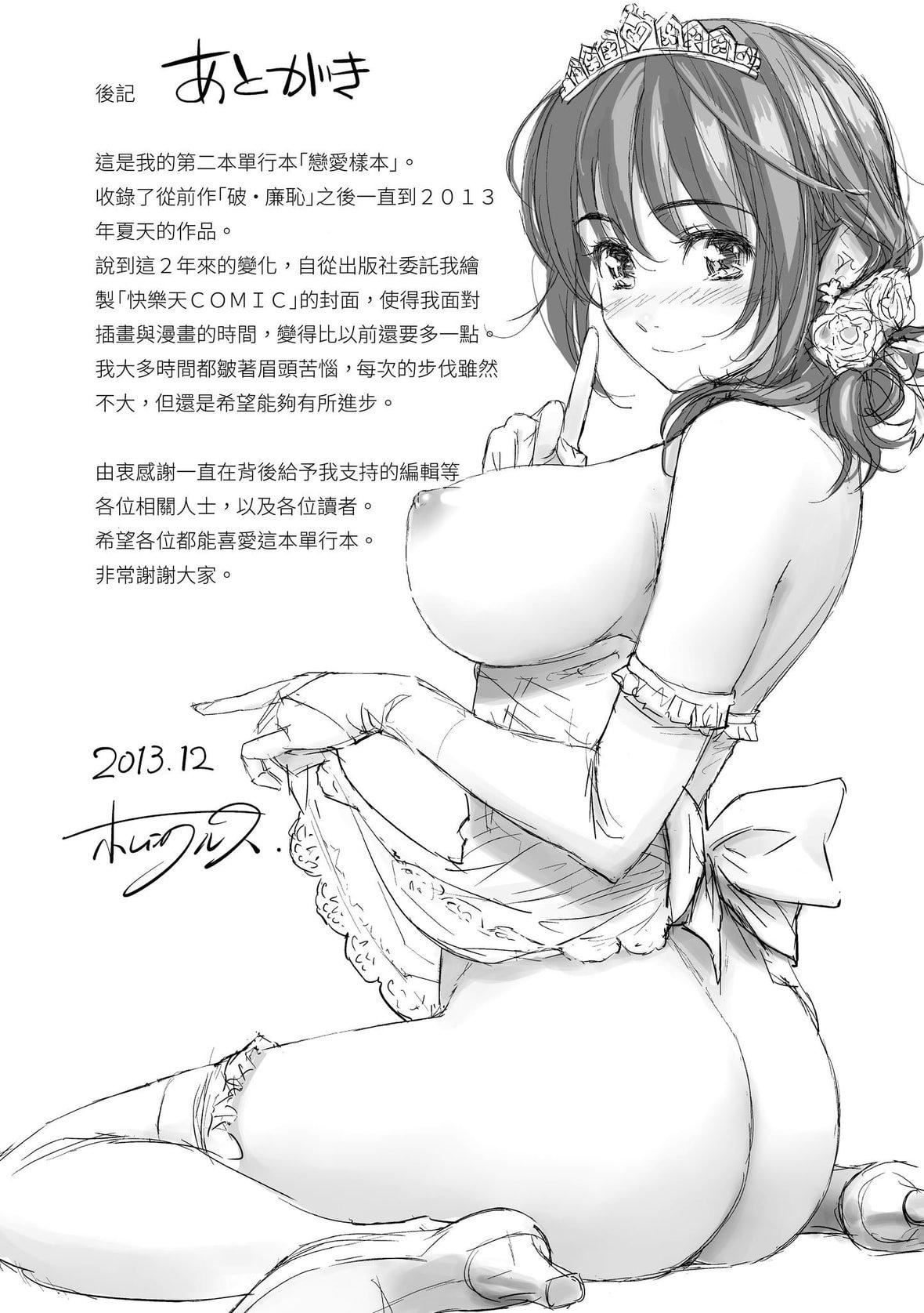 [ホムンクルス]レンアイサンプル恋爱样本[无修化][ホムンクルス]レンアイサンプル恋爱样本[无修化]