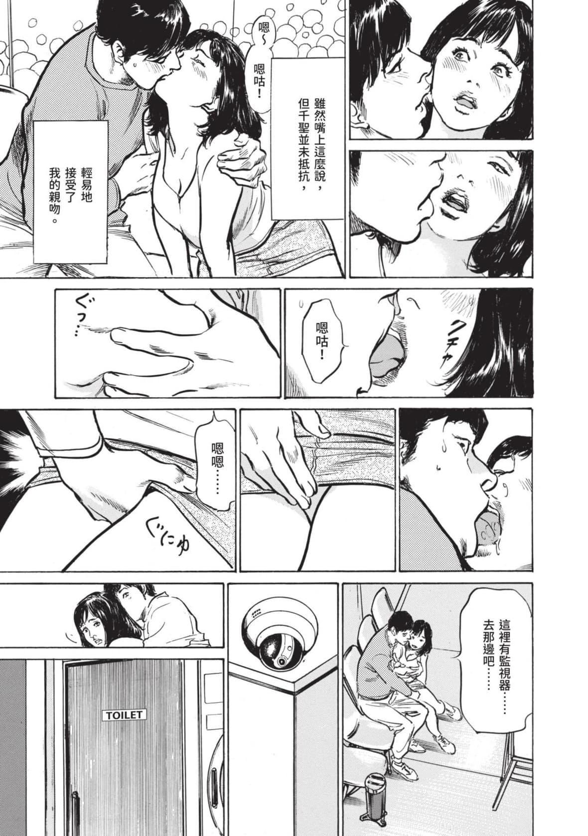 [八月薫]本当にあった思わずザワつくとっておきの话｜实际存在,会让人心头一震的真实故事[中国翻訳][八月薫]本当にあった思わずザワつくとっておきの话｜实际存在,会让人心头一震的真实故事[中国翻訳]