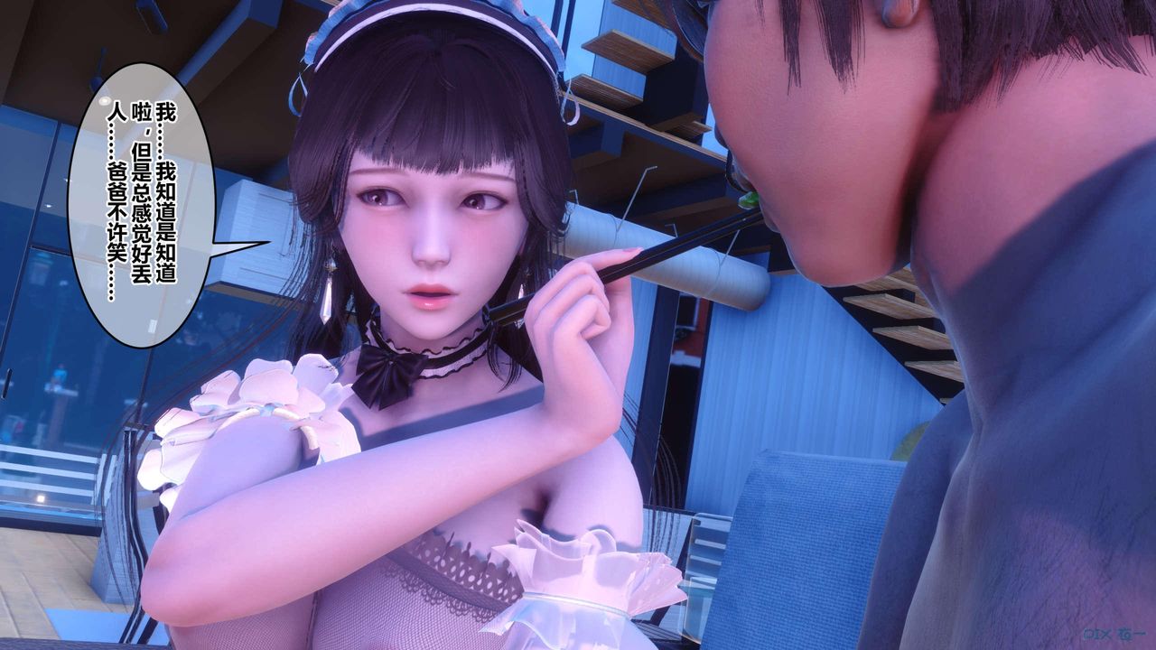 [3D]秘密高清无码版第122话