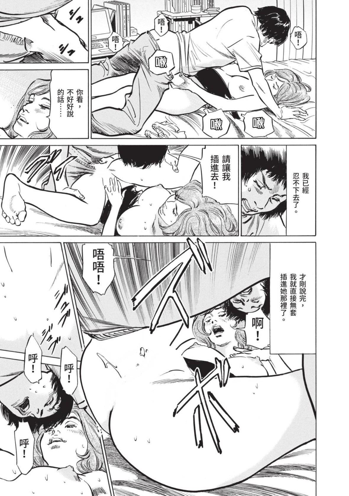 [八月薫]本当にあった思わずザワつくとっておきの话｜实际存在,会让人心头一震的真实故事[中国翻訳][八月薫]本当にあった思わずザワつくとっておきの话｜实际存在,会让人心头一震的真实故事[中国翻訳]