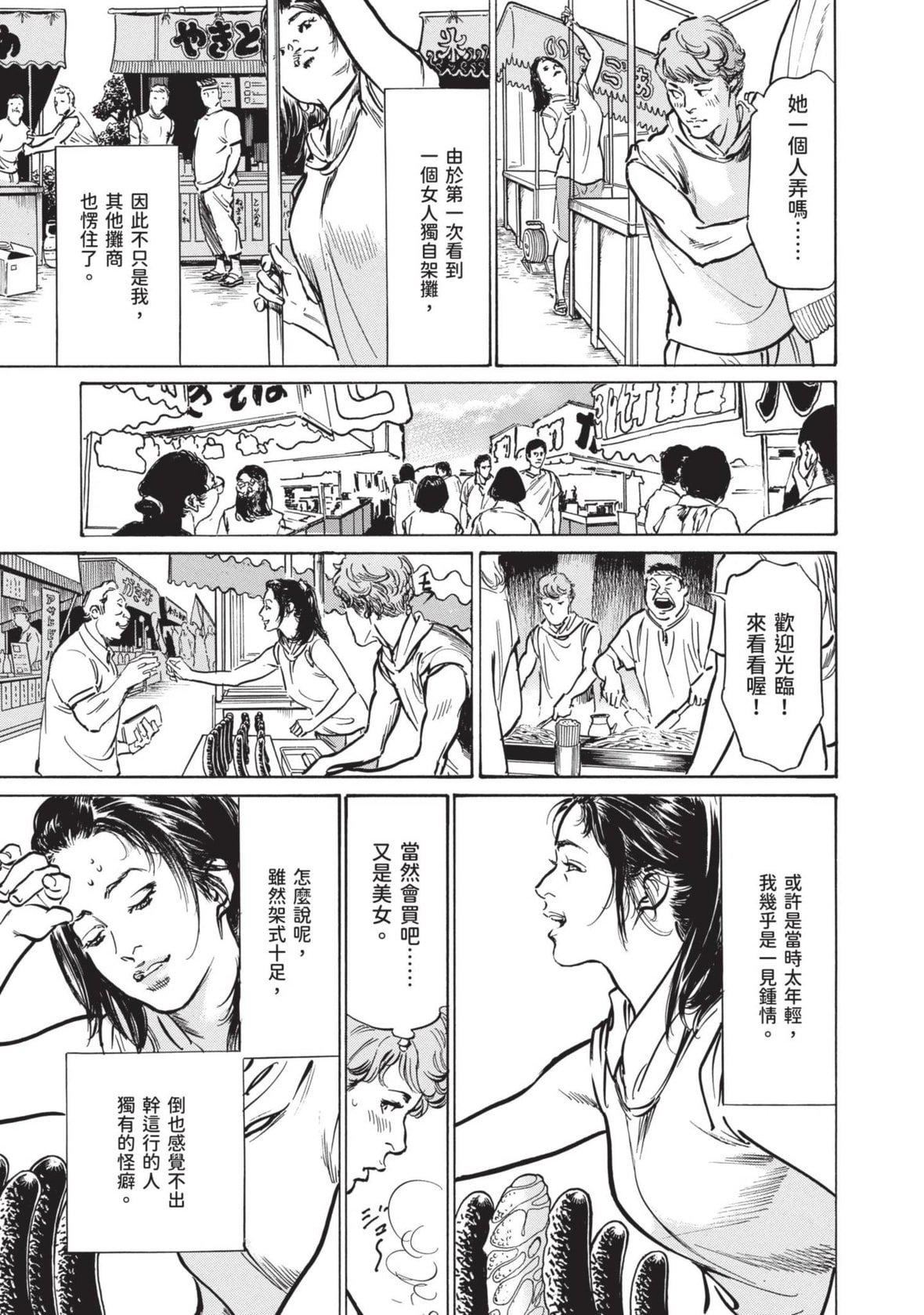 [八月薫]本当にあった思わずザワつくとっておきの话｜实际存在,会让人心头一震的真实故事[中国翻訳][八月薫]本当にあった思わずザワつくとっておきの话｜实际存在,会让人心头一震的真实故事[中国翻訳]