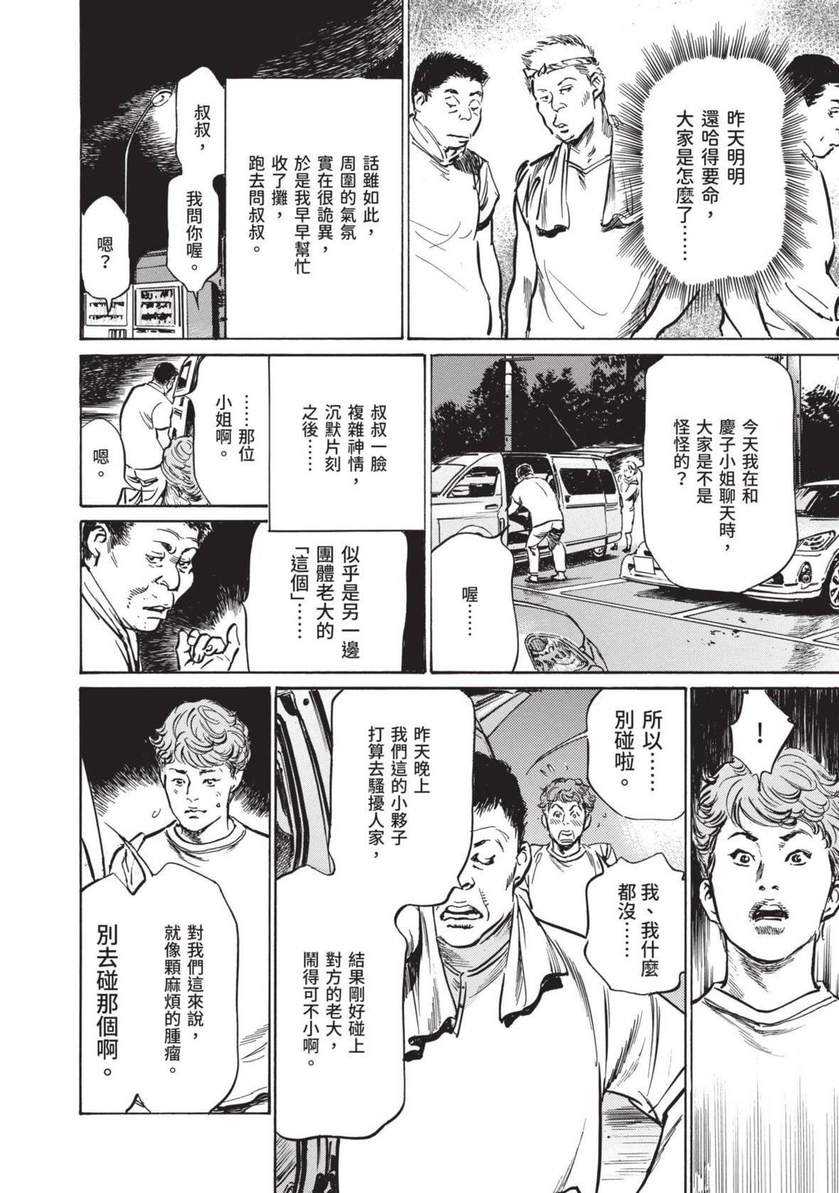 [八月薫]本当にあった思わずザワつくとっておきの话｜实际存在,会让人心头一震的真实故事[中国翻訳][八月薫]本当にあった思わずザワつくとっておきの话｜实际存在,会让人心头一震的真实故事[中国翻訳]