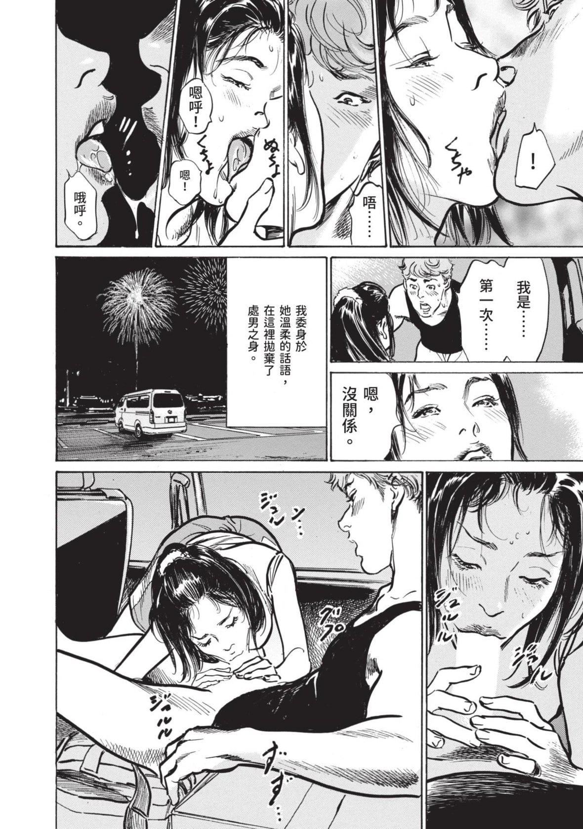 [八月薫]本当にあった思わずザワつくとっておきの话｜实际存在,会让人心头一震的真实故事[中国翻訳][八月薫]本当にあった思わずザワつくとっておきの话｜实际存在,会让人心头一震的真实故事[中国翻訳]