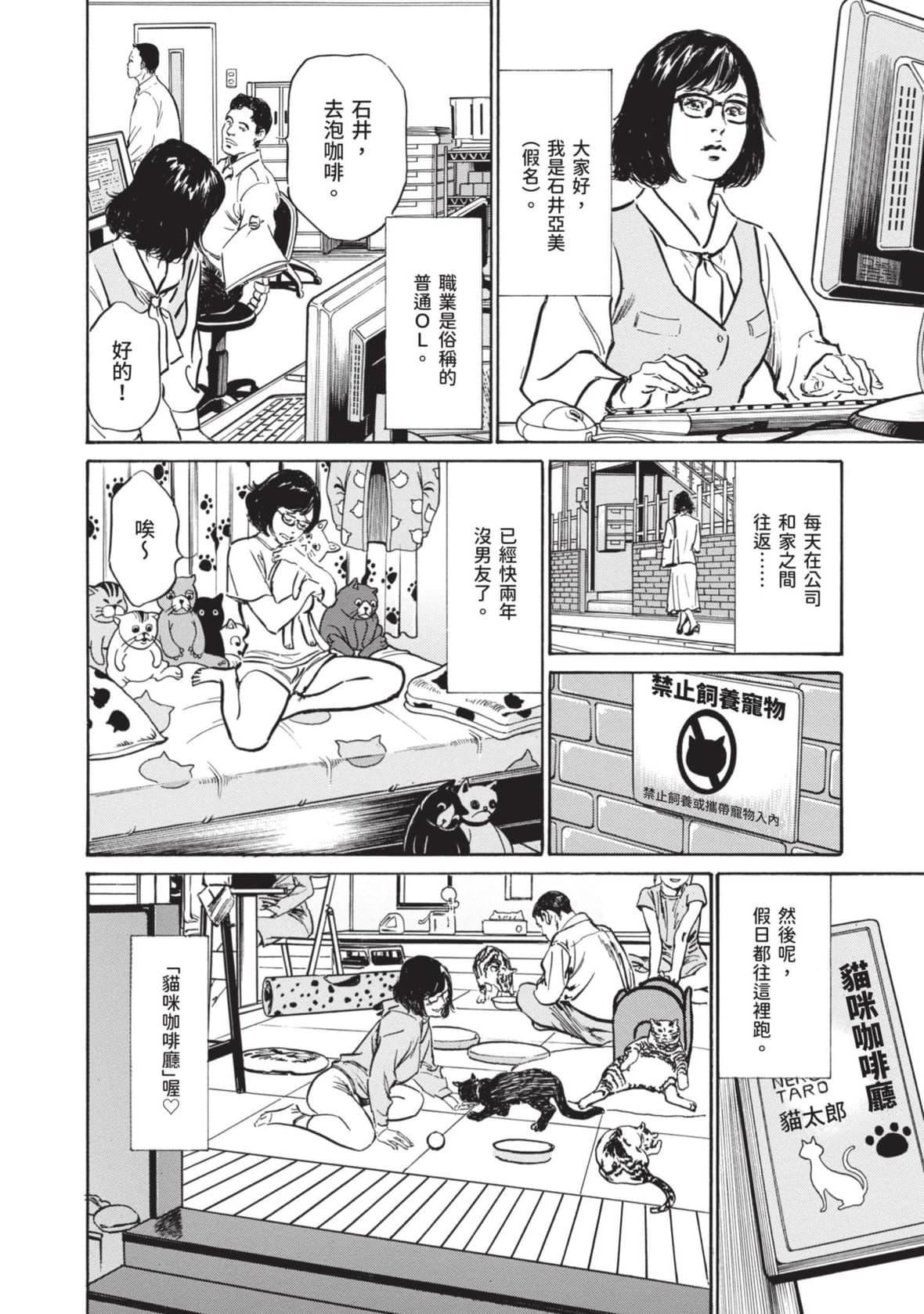 [八月薫]本当にあった思わずザワつくとっておきの话｜实际存在,会让人心头一震的真实故事[中国翻訳][八月薫]本当にあった思わずザワつくとっておきの话｜实际存在,会让人心头一震的真实故事[中国翻訳]