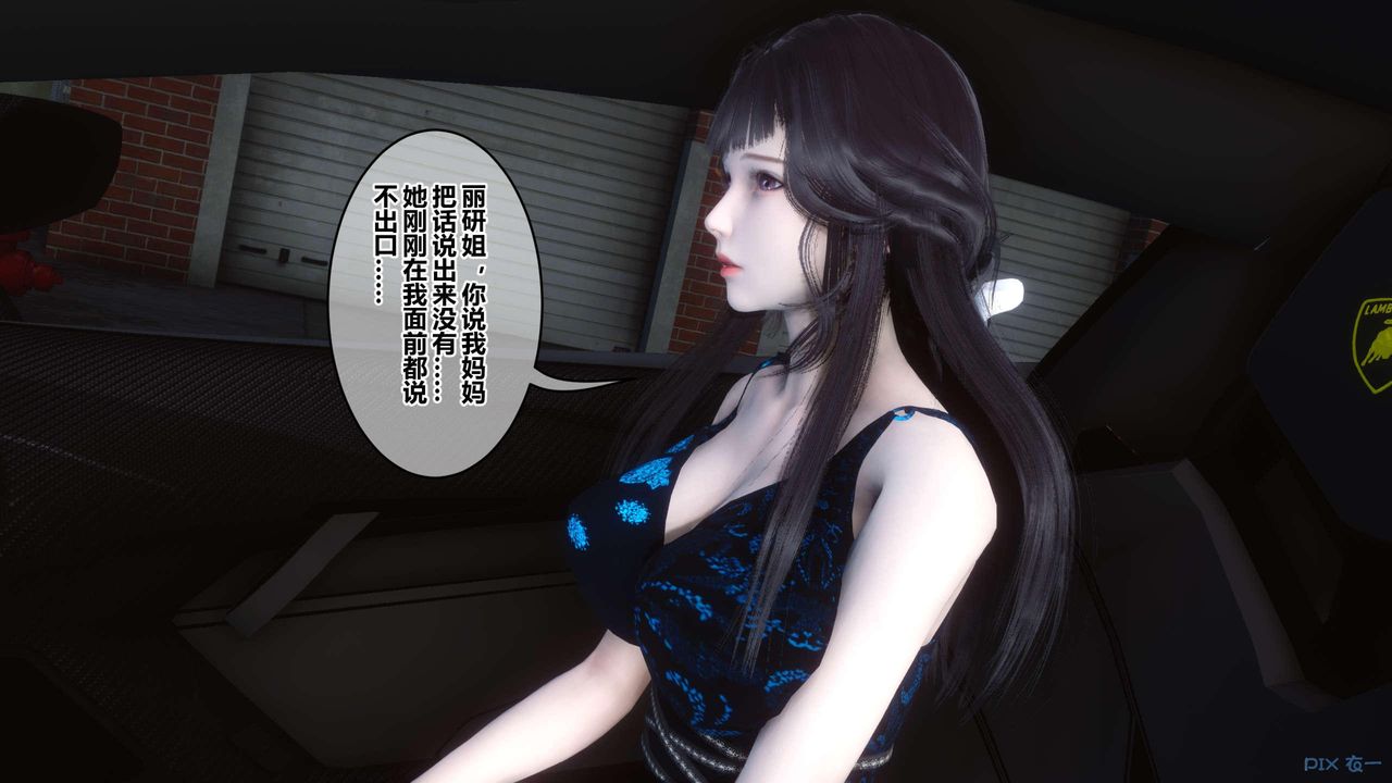 [3D]秘密高清无码版第123话