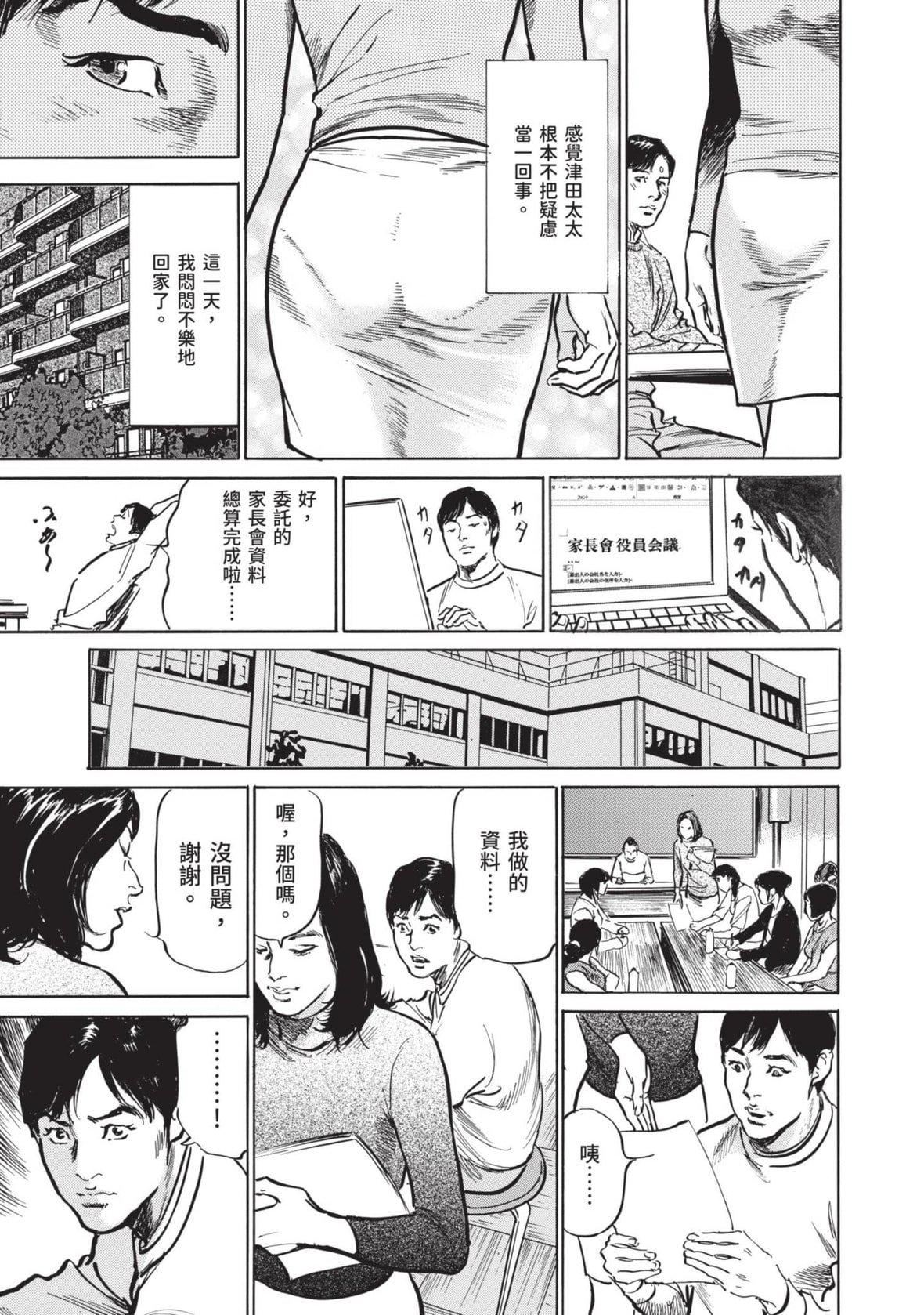 [八月薫]本当にあった思わずザワつくとっておきの话｜实际存在,会让人心头一震的真实故事[中国翻訳][八月薫]本当にあった思わずザワつくとっておきの话｜实际存在,会让人心头一震的真实故事[中国翻訳]