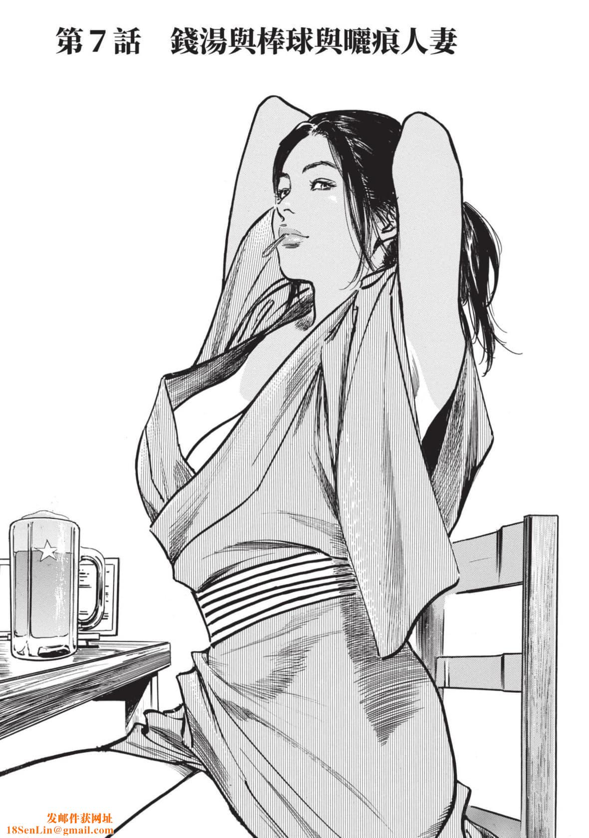 [八月薫]本当にあった思わずザワつくとっておきの话｜实际存在,会让人心头一震的真实故事[中国翻訳][八月薫]本当にあった思わずザワつくとっておきの话｜实际存在,会让人心头一震的真实故事[中国翻訳]