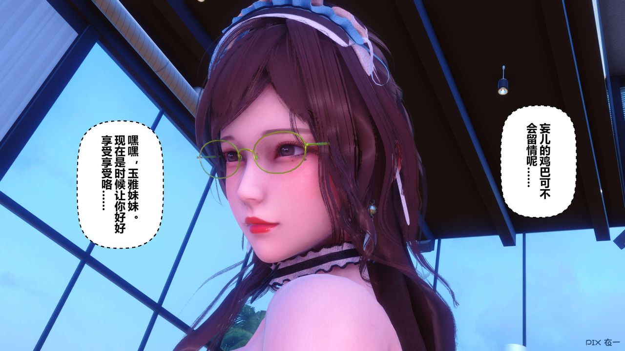 [3D]秘密高清无码版第123话