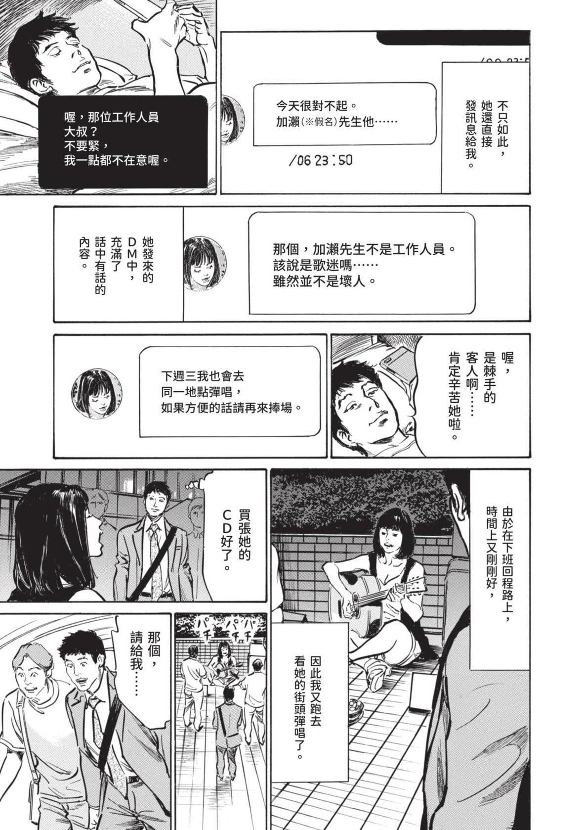 [八月薫]本当にあった思わずザワつくとっておきの话｜实际存在,会让人心头一震的真实故事[中国翻訳][八月薫]本当にあった思わずザワつくとっておきの话｜实际存在,会让人心头一震的真实故事[中国翻訳]