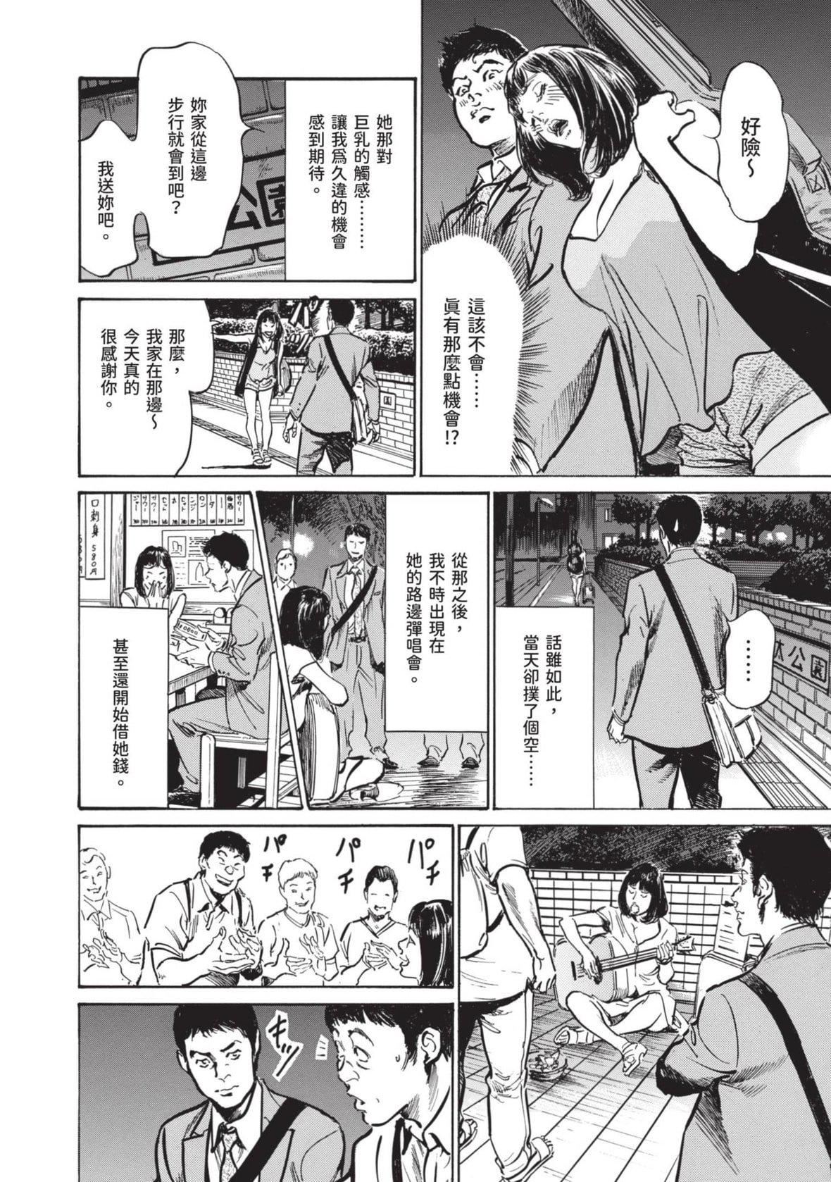 [八月薫]本当にあった思わずザワつくとっておきの话｜实际存在,会让人心头一震的真实故事[中国翻訳][八月薫]本当にあった思わずザワつくとっておきの话｜实际存在,会让人心头一震的真实故事[中国翻訳]