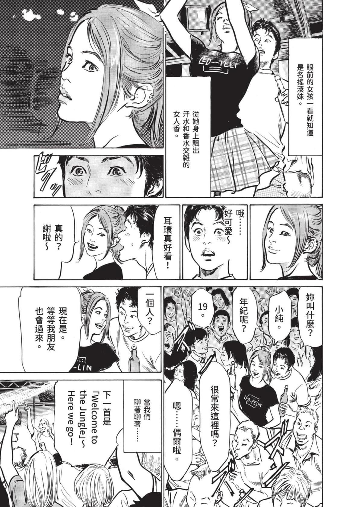 [八月薫]本当にあった思わずザワつくとっておきの话｜实际存在,会让人心头一震的真实故事[中国翻訳][八月薫]本当にあった思わずザワつくとっておきの话｜实际存在,会让人心头一震的真实故事[中国翻訳]