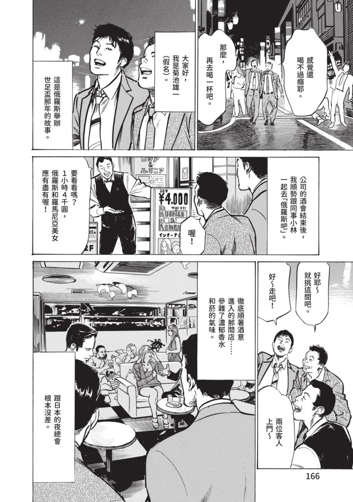 [八月薫]本当にあった思わずザワつくとっておきの话｜实际存在,会让人心头一震的真实故事[中国翻訳][八月薫]本当にあった思わずザワつくとっておきの话｜实际存在,会让人心头一震的真实故事[中国翻訳]