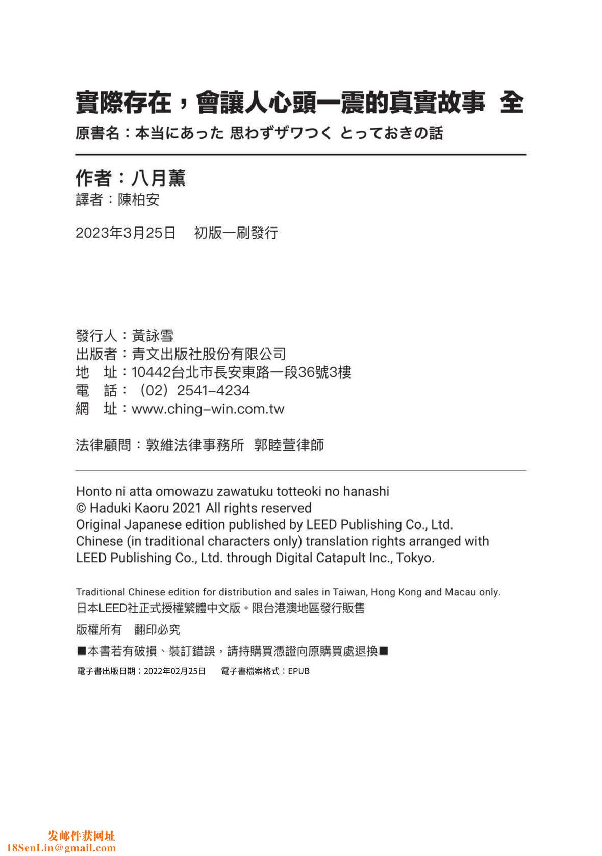 [八月薫]本当にあった思わずザワつくとっておきの话｜实际存在,会让人心头一震的真实故事[中国翻訳][八月薫]本当にあった思わずザワつくとっておきの话｜实际存在,会让人心头一震的真实故事[中国翻訳]