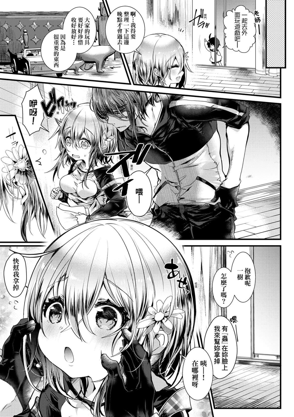 [毒でんぱ]よだれえっちぴーす！｜爱如液流不止新片段！[未来数位][DL版][毒でんぱ]よだれえっちぴーす！｜爱如液流不止新片段！[未来数位][DL版]