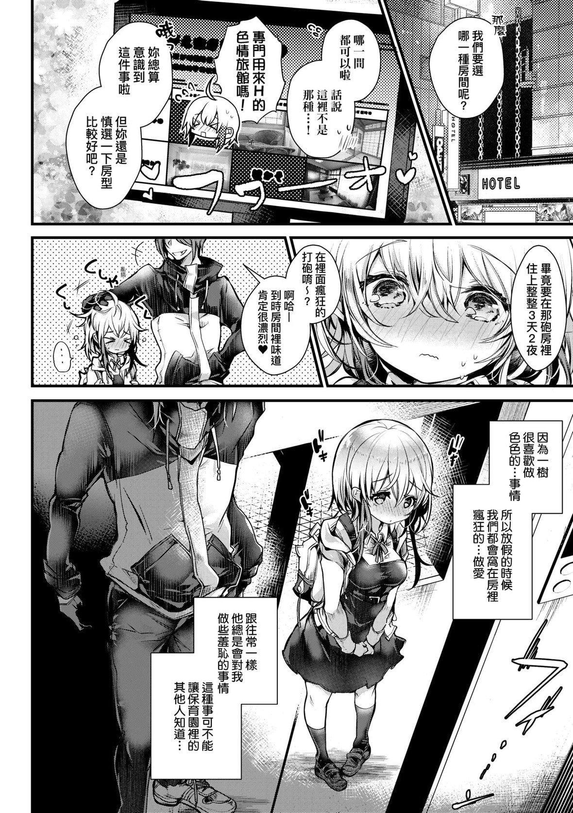 [毒でんぱ]よだれえっちぴーす！｜爱如液流不止新片段！[未来数位][DL版][毒でんぱ]よだれえっちぴーす！｜爱如液流不止新片段！[未来数位][DL版]