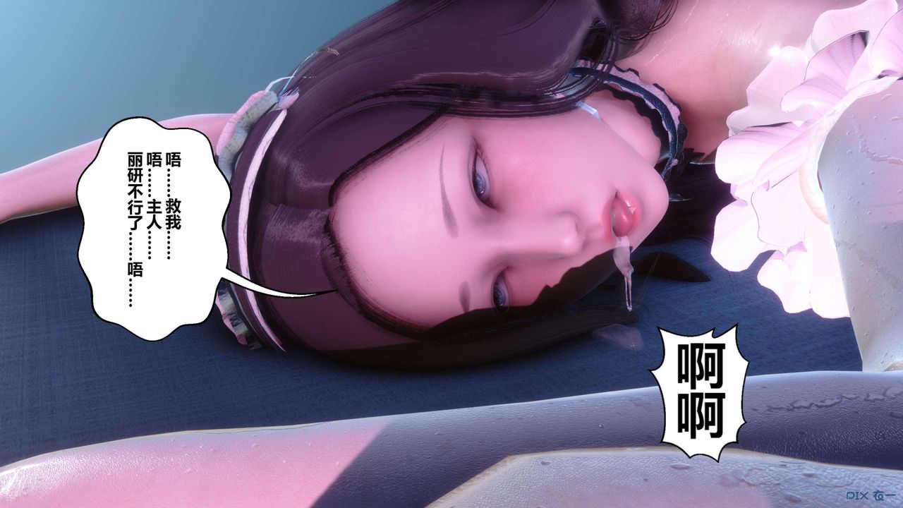 [3D]秘密高清无码版第125话