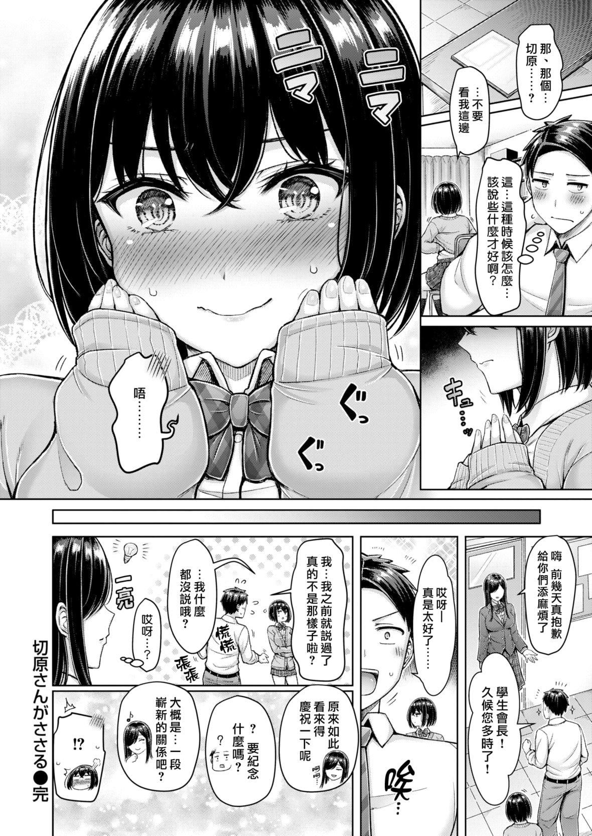 [オクモト悠太]乳ぷれす![中国翻訳][DL版][无修正][オクモト悠太]乳ぷれす![中国翻訳][DL版][无修正]