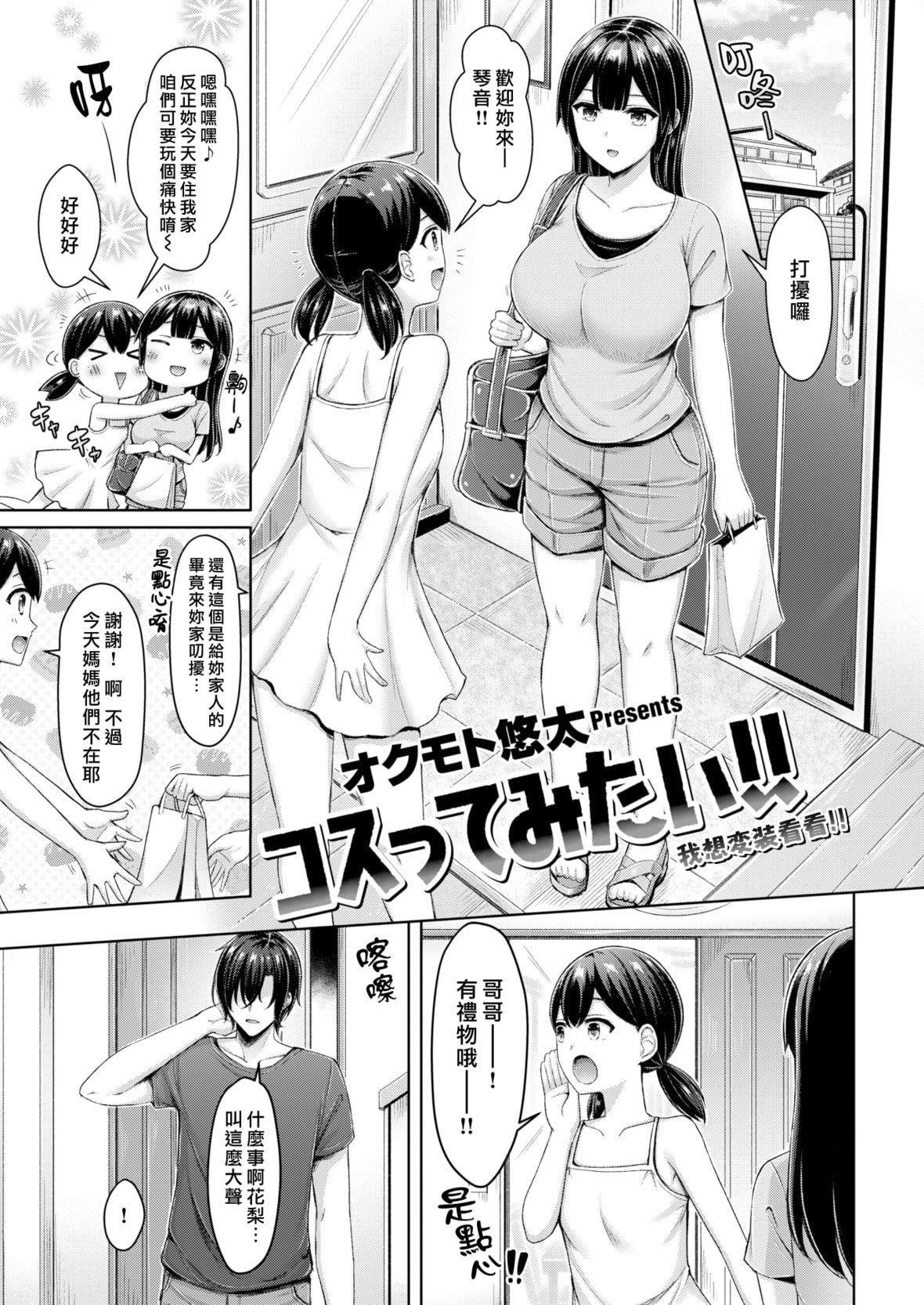 [オクモト悠太]乳ぷれす![中国翻訳][DL版][无修正][オクモト悠太]乳ぷれす![中国翻訳][DL版][无修正]