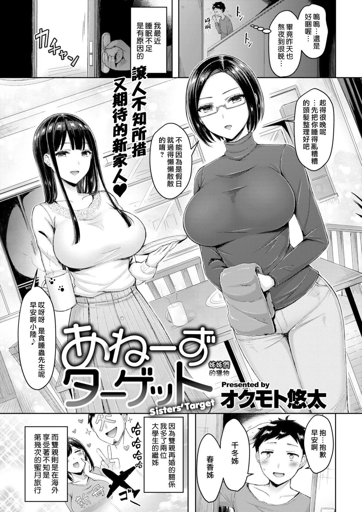 [オクモト悠太]乳ぷれす![中国翻訳][DL版][无修正][オクモト悠太]乳ぷれす![中国翻訳][DL版][无修正]