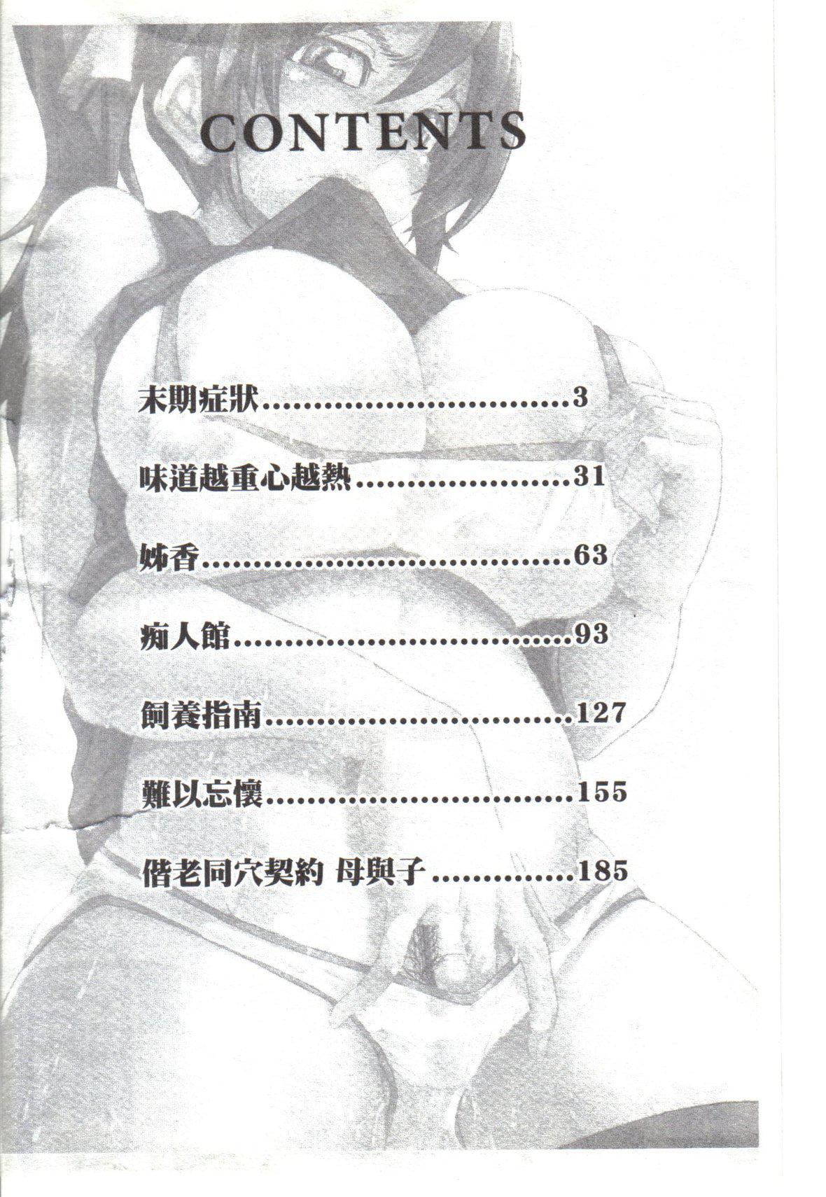 [マゴロク]淫らな香り、挑発する脚[中国翻訳][マゴロク]淫らな香り、挑発する脚[中国翻訳]